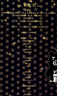   TAISHO 42th第42回日本有線大賞 DVD KODA KUMI BIGBANG  