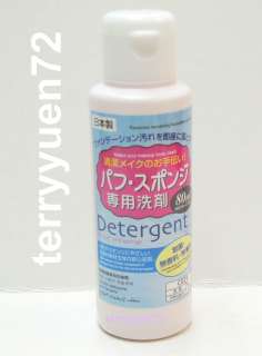 Daiso Detergent Makeup Sponge Puff & Tool Cleansing Lotion JAPAN 