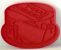 Tupperware HAPPY BIRTHDAY CAKE Cookie Cutter IMPRESSION Made in USA w 